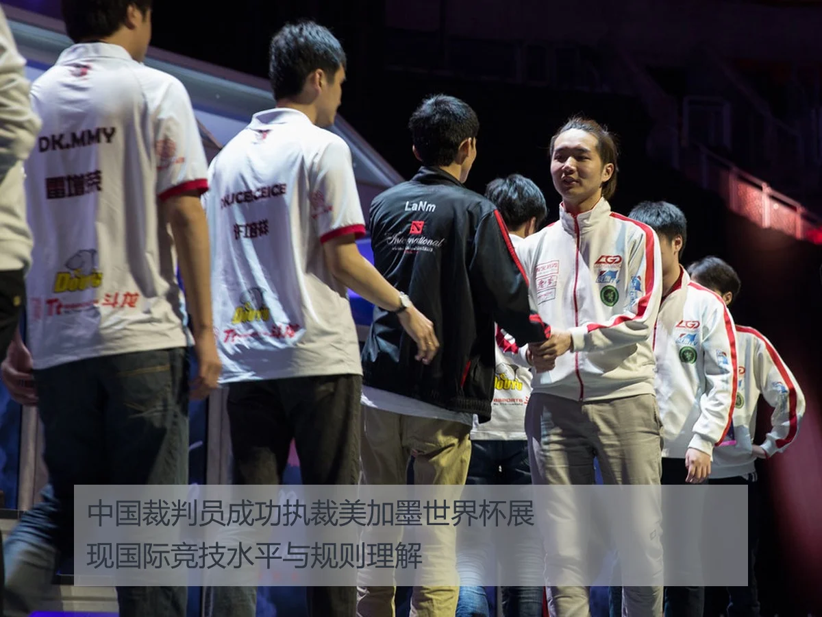 中国裁判员成功执裁美加墨世界杯展现国际竞技水平与规则理解